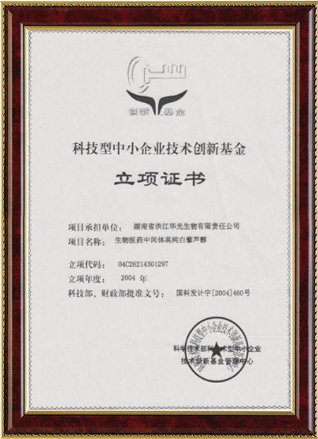 怀化硫代乙酸生产,湖南医药中间体厂家,九州体育·(中国)体育官方网站,登录入口