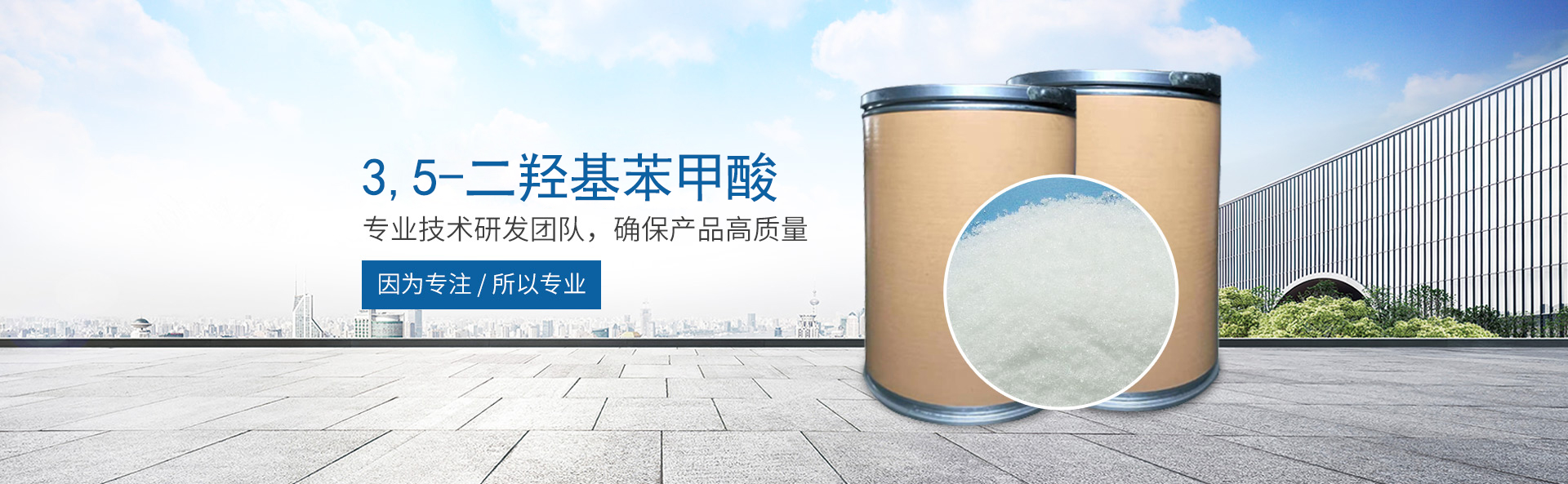 九州体育·(中国)体育官方网站,登录入口_医药中间体